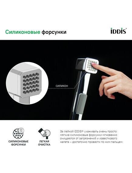 Купить Гигиеническая лейка, хром, Axes, IDDIS, AXE1F1Ci20 (axe1f1ci20) по цене 1090 руб., в Санкт-Петебруге в интернет магазине 100-Систем, а также дургие товары IDDIS из раздела Гигиенические лейки и Гигиенический душ