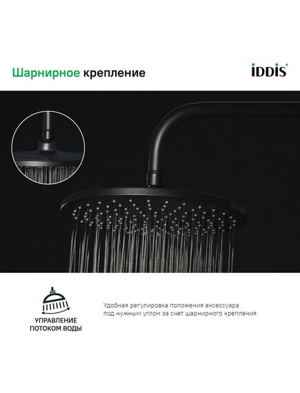 Купить Душевая насадка верхняя круглая, черная, Optima Home, IDDIS, OPH22BRi64 (oph22bri64) по цене 2490 руб., в Санкт-Петебруге в интернет магазине 100-Систем, а также дургие товары IDDIS из раздела Верхний душ и Комплектующие для встраиваемых систем