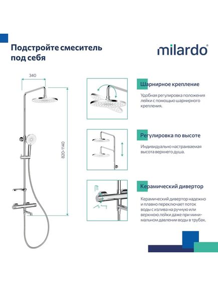 Купить Смеситель термостатический для ванны со стойкой и тропической лейкой, глянцевый хром, Ideal Spa, Milardo, ILSSBTHM06 (ilssbthm06) по цене 19990 руб., в Санкт-Петебруге в интернет магазине 100-Систем, а также дургие товары MILARDO из раздела Душевые стойки и Душевые стойки, системы, панели, гарнитуры