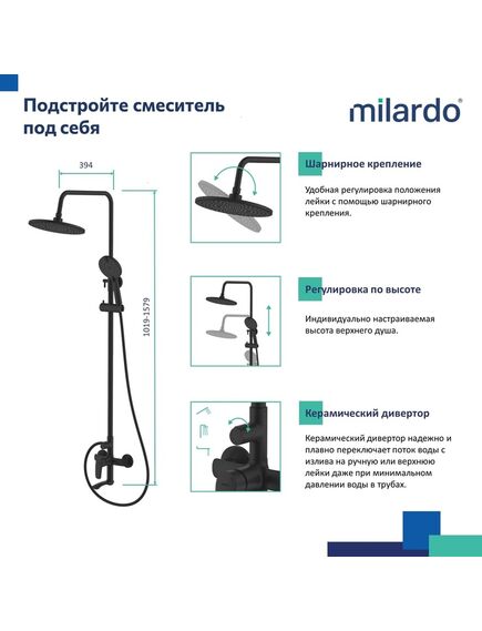 Купить Смеситель для ванны с верхним душем, черный матовый, Rora, Milardo, RORBL4FM06 (rorbl4fm06) по цене 18990 руб., в Санкт-Петебруге в интернет магазине 100-Систем, а также дургие товары MILARDO из раздела Душевые стойки и Душевые стойки, системы, панели, гарнитуры