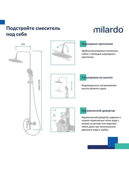 Купить Смеситель для ванны с верхним душем, белый матовый, Rora, Milardo, RORWT4FM06 (rorwt4fm06) по цене 18990 руб., в Санкт-Петебруге в интернет магазине 100-Систем, а также дургие товары MILARDO из раздела Душевые стойки и Душевые стойки, системы, панели, гарнитуры