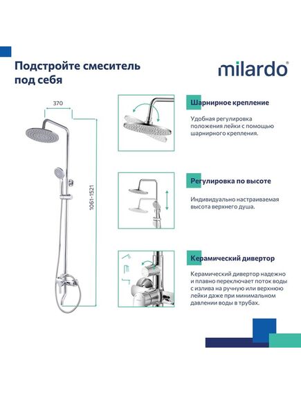 Купить Душевая система с тропическим душем, Stripe, Milardo, STRSB1FM06 (strsb1fm06) по цене 10990 руб., в Санкт-Петебруге в интернет магазине 100-Систем, а также дургие товары MILARDO из раздела Душевые стойки и Душевые стойки, системы, панели, гарнитуры