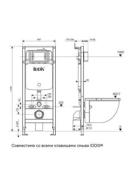 Купить Комплект 3в1: подвесной унитаз, инсталляция и клавиша смыва, IDDIS, BASBQ01i73 (basbq01i73) по цене 35990 руб., в Санкт-Петебруге в интернет магазине 100-Систем, а также дургие товары IDDIS из раздела Готовые решения и Инсталляции