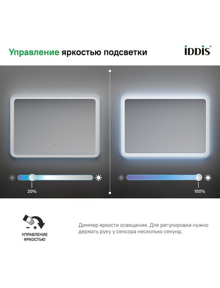 Купить Зеркало с подсветкой, 100 см, Esper, IDDIS, ESP1000i98 (esp1000i98) по цене 21990 руб., в Санкт-Петебруге в интернет магазине 100-Систем, а также дургие товары IDDIS из раздела Зеркала и Мебель для ванной комнаты