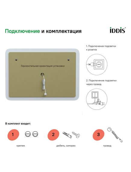 Купить Зеркало с подсветкой, 100 см, Esper, IDDIS, ESP1000i98 (esp1000i98) по цене 21990 руб., в Санкт-Петебруге в интернет магазине 100-Систем, а также дургие товары IDDIS из раздела Зеркала и Мебель для ванной комнаты