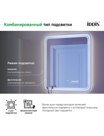 Купить Зеркало с подсветкой, 60 см, Esper, IDDIS, ESP6000i98 (esp6000i98) по цене 17250 руб., в Санкт-Петебруге в интернет магазине 100-Систем, а также дургие товары IDDIS из раздела Зеркала и Мебель для ванной комнаты