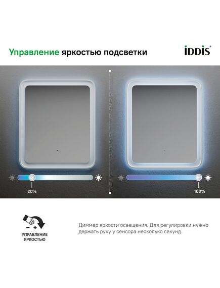 Купить Зеркало с подсветкой, 60 см, Esper, IDDIS, ESP6000i98 (esp6000i98) по цене 17250 руб., в Санкт-Петебруге в интернет магазине 100-Систем, а также дургие товары IDDIS из раздела Зеркала и Мебель для ванной комнаты