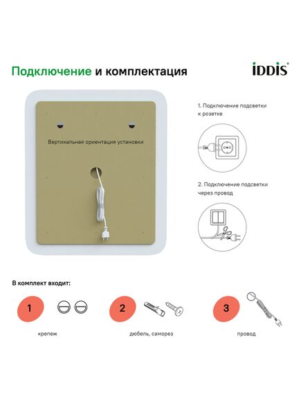 Купить Зеркало с подсветкой, 60 см, Esper, IDDIS, ESP6000i98 (esp6000i98) по цене 17250 руб., в Санкт-Петебруге в интернет магазине 100-Систем, а также дургие товары IDDIS из раздела Зеркала и Мебель для ванной комнаты