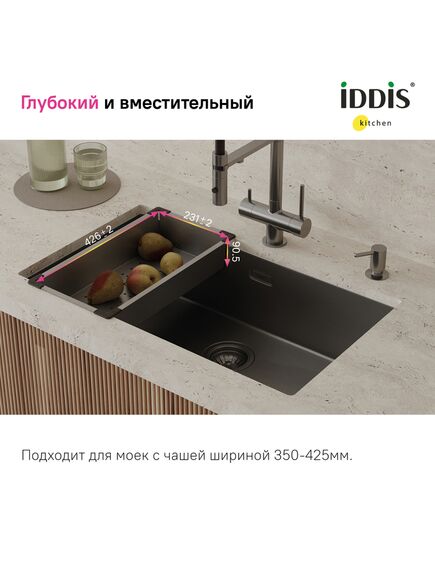 Купить Коландер, нерж. сталь, графит, 426*231, Kitchen Line, IDDIS, KOL23GMi59 (kol23gmi59) по цене 6990 руб., в Санкт-Петебруге в интернет магазине 100-Систем, а также дургие товары IDDIS из раздела Комплектующие и Кухонные мойки