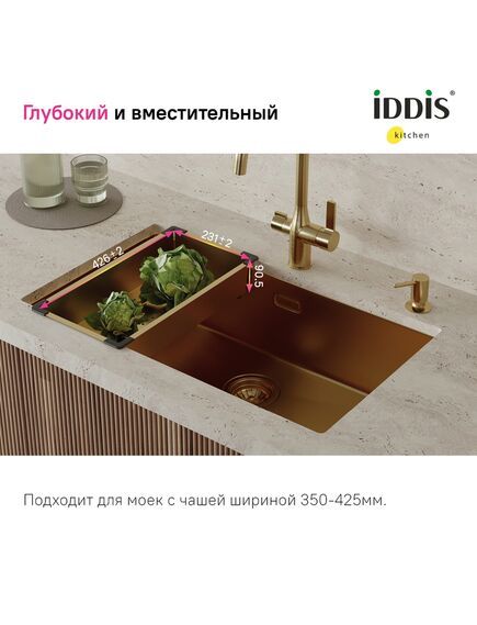 Купить Коландер, нерж. сталь, матовое золото, 426*231, Kitchen Line, IDDIS, KOL23MGi59 (kol23mgi59) по цене 5990 руб., в Санкт-Петебруге в интернет магазине 100-Систем, а также дургие товары IDDIS из раздела Комплектующие и Кухонные мойки