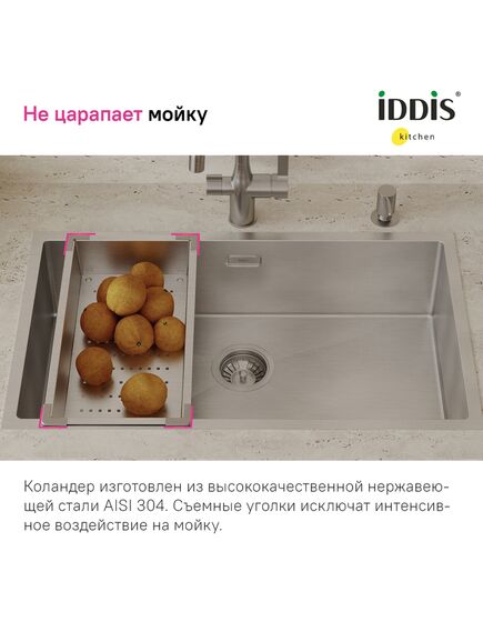 Купить Коландер, нерж. сталь, сатин, 426*231, Kitchen Line, IDDIS, KOL23S0i59 (kol23s0i59) по цене 4220 руб., в Санкт-Петебруге в интернет магазине 100-Систем, а также дургие товары IDDIS из раздела Комплектующие и Кухонные мойки