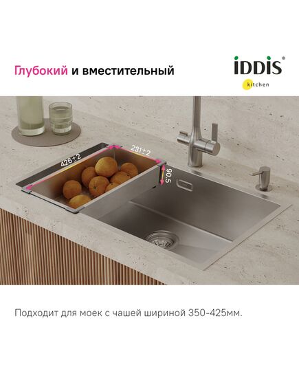 Купить Коландер, нерж. сталь, сатин, 426*231, Kitchen Line, IDDIS, KOL23S0i59 (kol23s0i59) по цене 4220 руб., в Санкт-Петебруге в интернет магазине 100-Систем, а также дургие товары IDDIS из раздела Комплектующие и Кухонные мойки