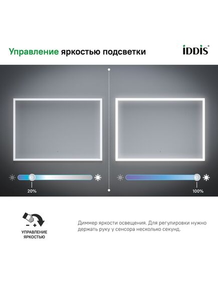 Купить Зеркало с подсветкой, 100 см, Slide, IDDIS, SLI1000i98 (sli1000i98) по цене 22890 руб., в Санкт-Петебруге в интернет магазине 100-Систем, а также дургие товары IDDIS из раздела Зеркала и Мебель для ванной комнаты