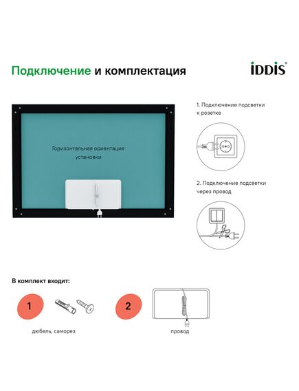 Купить Зеркало с подсветкой, 100 см, Slide, IDDIS, SLI1000i98 (sli1000i98) по цене 22890 руб., в Санкт-Петебруге в интернет магазине 100-Систем, а также дургие товары IDDIS из раздела Зеркала и Мебель для ванной комнаты