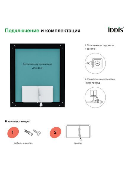 Купить Зеркало с подсветкой, 60 см, Slide, IDDIS, SLI6000i98 (sli6000i98) по цене 18890 руб., в Санкт-Петебруге в интернет магазине 100-Систем, а также дургие товары IDDIS из раздела Зеркала и Мебель для ванной комнаты