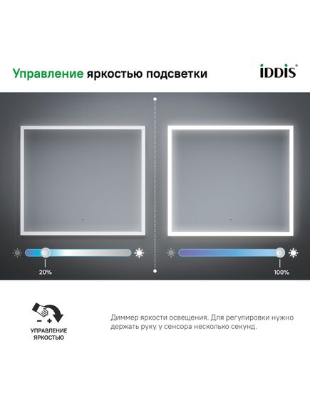 Купить Зеркало с подсветкой, 80 см, Slide, IDDIS, SLI8000i98 (sli8000i98) по цене 20890 руб., в Санкт-Петебруге в интернет магазине 100-Систем, а также дургие товары IDDIS из раздела Зеркала и Мебель для ванной комнаты