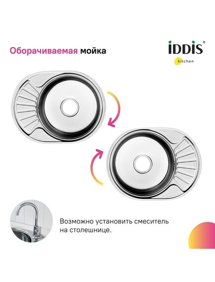 Купить Мойка, нерж. сталь, полир., 600*470, Suno S, IDDIS, SUN60PDi77 (sun60pdi77) по цене 4610 руб., в Санкт-Петебруге в интернет магазине 100-Систем, а также дургие товары IDDIS из раздела Врезные мойки и Кухонные мойки