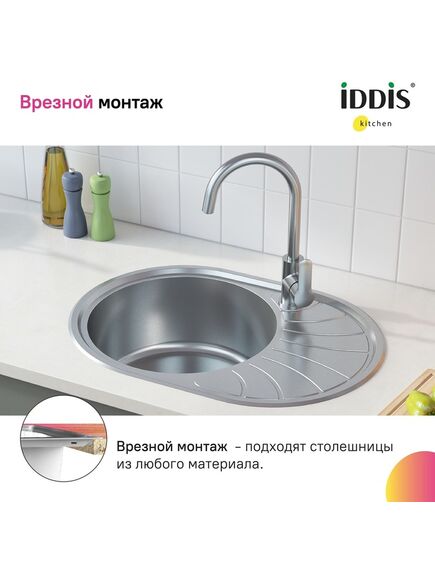 Купить Мойка, нерж. сталь, шелк, 650*460, Suno S, IDDIS, SUN65SDi77 (sun65sdi77) по цене 7490 руб., в Санкт-Петебруге в интернет магазине 100-Систем, а также дургие товары IDDIS из раздела Врезные мойки и Кухонные мойки