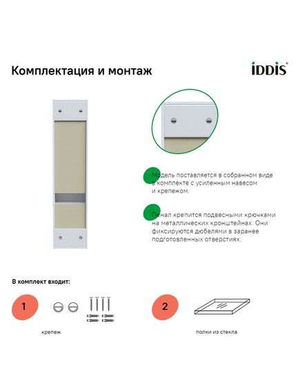 Купить Пенал подвесной, 35 см, Esper, белый, IDDIS, ESP35W0i97 (esp35w0i97) по цене 16240 руб., в Санкт-Петебруге в интернет магазине 100-Систем, а также дургие товары IDDIS из раздела Пеналы и Пеналы, комоды, шкафы