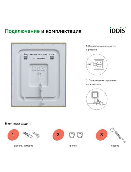 Купить Зеркало с подсветкой и термообогревом, 60 см, Zodiac, IDDIS, ZOD60T0i98 (zod60t0i98) по цене 11890 руб., в Санкт-Петебруге в интернет магазине 100-Систем, а также дургие товары IDDIS из раздела Зеркала и Мебель для ванной комнаты