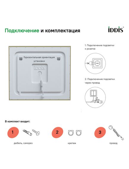 Купить Зеркало с подсветкой, 80 см, Zodiac, IDDIS, ZOD8000i98 (zod8000i98) по цене 9990 руб., в Санкт-Петебруге в интернет магазине 100-Систем, а также дургие товары IDDIS из раздела Зеркала и Мебель для ванной комнаты