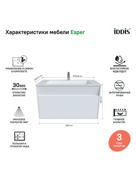 Купить Тумба с умывальником подвесная с ящиком, белая, 100 см, Esper, IDDIS, ESP10W0i95K (esp10w0i95k) по цене 30040 руб., в Санкт-Петебруге в интернет магазине 100-Систем, а также дургие товары IDDIS из раздела Тумбы с умывальником и Мебель для ванной комнаты