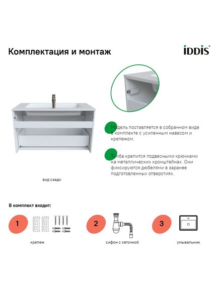 Купить Тумба с умывальником подвесная с ящиком, белая, 100 см, Esper, IDDIS, ESP10W0i95K (esp10w0i95k) по цене 30040 руб., в Санкт-Петебруге в интернет магазине 100-Систем, а также дургие товары IDDIS из раздела Тумбы с умывальником и Мебель для ванной комнаты