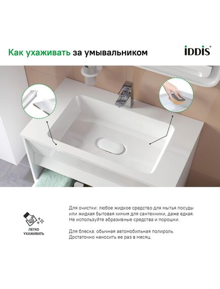 Купить Тумба с умывальником подвесная с ящиком, белая, 100 см, Esper, IDDIS, ESP10W0i95K (esp10w0i95k) по цене 30040 руб., в Санкт-Петебруге в интернет магазине 100-Систем, а также дургие товары IDDIS из раздела Тумбы с умывальником и Мебель для ванной комнаты