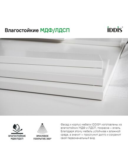 Купить Тумба подвесная с ящиком, белая, 100 см, Esper, IDDIS, ESP10W0i95. Подходит ум. 4501000i28 (esp10w0i95) по цене 13790 руб., в Санкт-Петебруге в интернет магазине 100-Систем, а также дургие товары IDDIS из раздела Тумбы под раковину и Мебель для ванной комнаты