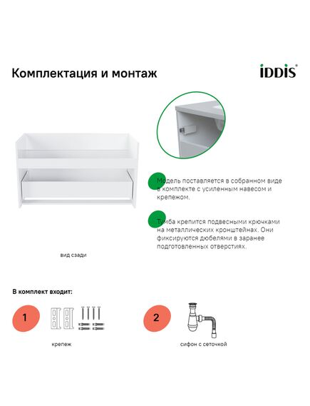 Купить Тумба подвесная с ящиком, белая, 100 см, Esper, IDDIS, ESP10W0i95. Подходит ум. 4501000i28 (esp10w0i95) по цене 13790 руб., в Санкт-Петебруге в интернет магазине 100-Систем, а также дургие товары IDDIS из раздела Тумбы под раковину и Мебель для ванной комнаты