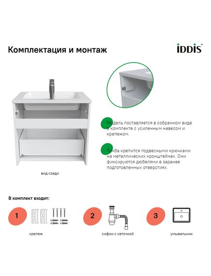 Купить Тумба с умывальником подвесная с ящиком, белая, 60 см, Esper, IDDIS, ESP60W0i95K (esp60w0i95k) по цене 22860 руб., в Санкт-Петебруге в интернет магазине 100-Систем, а также дургие товары IDDIS из раздела Тумбы с умывальником и Мебель для ванной комнаты