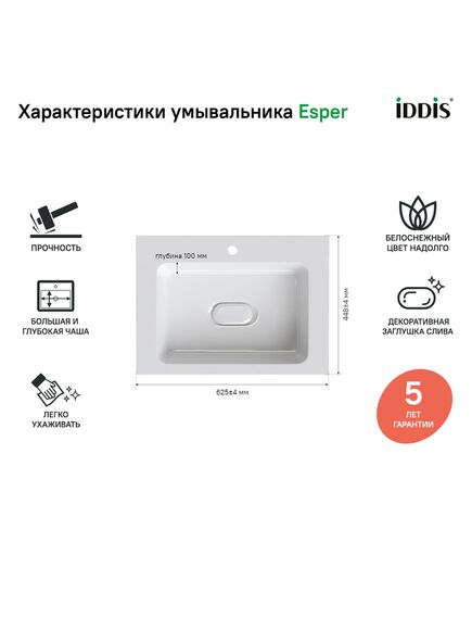 Купить Тумба с умывальником подвесная с ящиком, белая, 60 см, Esper, IDDIS, ESP60W0i95K (esp60w0i95k) по цене 22860 руб., в Санкт-Петебруге в интернет магазине 100-Систем, а также дургие товары IDDIS из раздела Тумбы с умывальником и Мебель для ванной комнаты