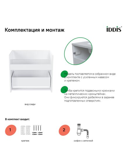 Купить Тумба подвесная с ящиком, белая, 60 см, Esper, IDDIS, ESP60W0i95. Подходит ум. 4506000i28 (esp60w0i95) по цене 11390 руб., в Санкт-Петебруге в интернет магазине 100-Систем, а также дургие товары IDDIS из раздела Тумбы под раковину и Мебель для ванной комнаты