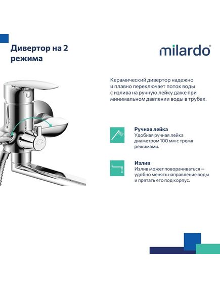 Купить Смеситель для ванны с длинными изливом, глянцевый хром, Rora, Milardo, RORSB00M10 (rorsb00m10) по цене 6590 руб., в Санкт-Петебруге в интернет магазине 100-Систем, а также дургие товары MILARDO из раздела Смесители с длинным изливом и Смесители для ванны и душа