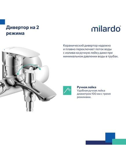 Купить Смеситель для ванны, глянцевый хром, Rora, Milardo, RORSB00M02 (rorsb00m02) по цене 6590 руб., в Санкт-Петебруге в интернет магазине 100-Систем, а также дургие товары MILARDO из раздела Смесители с коротким изливом и Смесители для ванны и душа