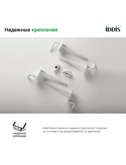 Купить Сиденье для унитаза, полипропилен, IDDIS, 001, 001PP00i31 (001pp00i31) по цене 1350 руб., в Санкт-Петебруге в интернет магазине 100-Систем, а также дургие товары IDDIS из раздела Сиденья без микролифта и Сиденья для унитазов