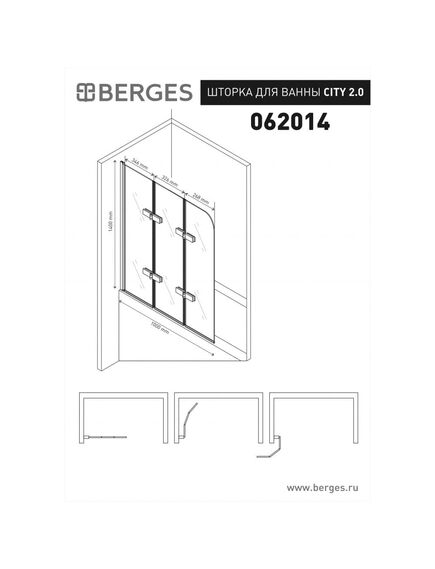 Купить Душевая шторка CITY 2.0 1000 (062014) по цене 18380 руб., в Санкт-Петебруге в интернет магазине 100-Систем, а также дургие товары BERGES из раздела Стеклянные шторки для ванн и Сантехника