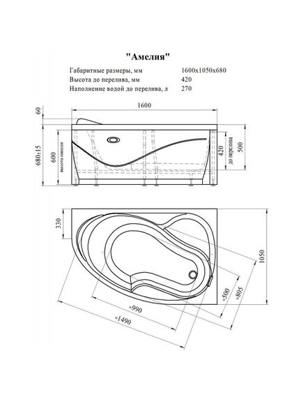 Купить Ванна акриловая "АМЕЛИЯ", 1600х1050 (левое исполнение), рама-подставка, фронтальная панель, слив-перелив полуавтомат (золото, с сифоном) (1-01-3-1-1-017к) по цене 69288 руб., в Санкт-Петебруге в интернет магазине 100-Систем, а также дургие товары RADOMIR из раздела Акриловые ванны и Ванны