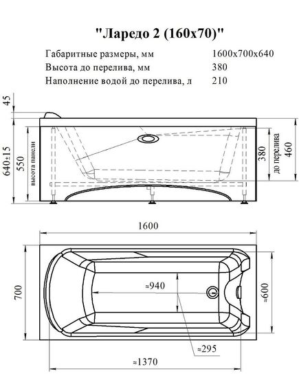 Купить Ванна акриловая "ЛАРЕДО 160х70", рама-подставка, фронтальная панель (с ложементами под декор), слив-перелив полуавтомат (хром, с сифоном) (1-01-2-0-1-028к) по цене 50639 руб., в Санкт-Петебруге в интернет магазине 100-Систем, а также дургие товары RADOMIR из раздела Акриловые ванны и Ванны