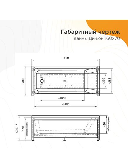 Купить Акриловая ванна Дижон 160х70, каркас (разборный) (2-01-0-0-1-263р) по цене 30671 руб., в Санкт-Петебруге в интернет магазине 100-Систем, а также дургие товары RADOMIR из раздела Акриловые ванны и Ванны