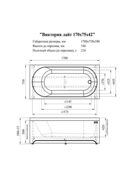 Купить Акриловая ванна Виктория лайт 170х75х42, каркас (разборный) (2-01-0-0-1-259р) по цене 31951 руб., в Санкт-Петебруге в интернет магазине 100-Систем, а также дургие товары RADOMIR из раздела Акриловые ванны и Ванны