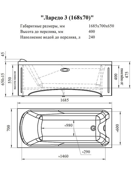 Купить Ванна акриловая "ЛАРЕДО 168х70", рама-подставка, фронтальная панель (с ложементами под декор), слив-перелив полуавтомат (хром, с сифоном) (1-01-2-0-1-029к) по цене 50995 руб., в Санкт-Петебруге в интернет магазине 100-Систем, а также дургие товары RADOMIR из раздела Акриловые ванны и Ванны