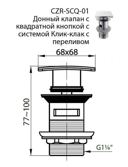 Купить Донный клапан для раковины Cezares CZR-SCQ-01, хром (czr-scq-01) по цене 4240 руб., в Санкт-Петебруге в интернет магазине 100-Систем, а также дургие товары CEZARES из раздела Выпуски, донные клапаны и Сифоны