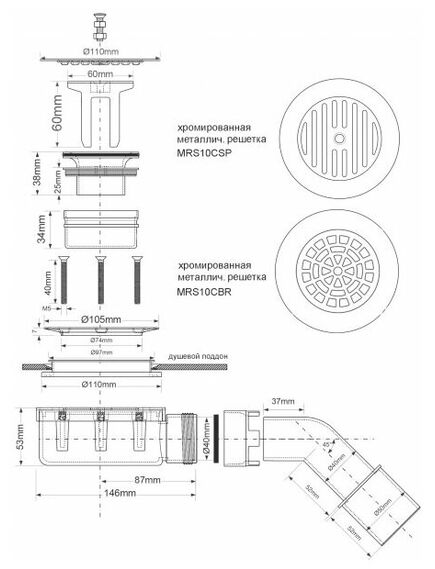 Купить Сифон бутылочный для поддона (сливное отверстие 90-100мм) с выпуском (D105мм, крепежные винты М5х40мм) и "грибком" (дизайн "параллельные прорези") из нержавейки; высота трапа 53мм; выход Дн=40/50мм; цвет-хром (mrs10csp) по цене 4997.45 руб., в Санкт-Петебруге в интернет магазине 100-Систем, а также дургие товары McALPINE из раздела Сифон и Сифоны для ванн, поддонов