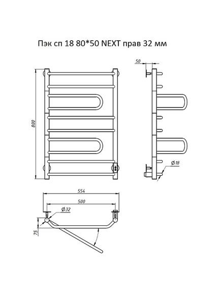Купить Полотенцесушитель Пэк сп 18 80*50 NEXT прав 32 мм (пэк сп 18/8050 прав 32) по цене 19921 руб., в Санкт-Петебруге в интернет магазине 100-Систем, а также дургие товары Тругор из раздела Электрические полотенцесушители и Полотенцесушители