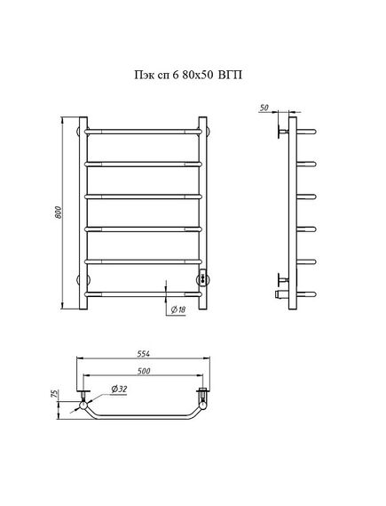 Купить Полотенцесушитель Пэк сп 6 80х50 черный ВГП (пэк сп 6/8050 черный вгп) по цене 10722 руб., в Санкт-Петебруге в интернет магазине 100-Систем, а также дургие товары Тругор из раздела Электрические полотенцесушители и Полотенцесушители