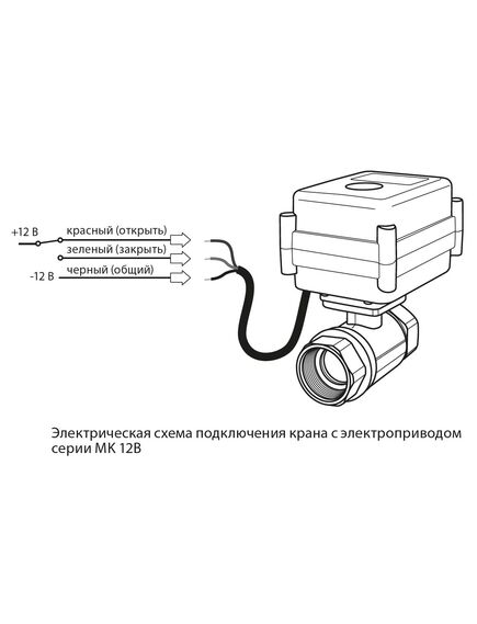 Купить Кран с электроприводом Neptun CCT MK 12В 3/4" (2167143) (100035496300) по цене 4990 руб., в Санкт-Петебруге в интернет магазине 100-Систем, а также дургие товары NEPTUN из раздела Защита от протечек и Предохранительная арматура