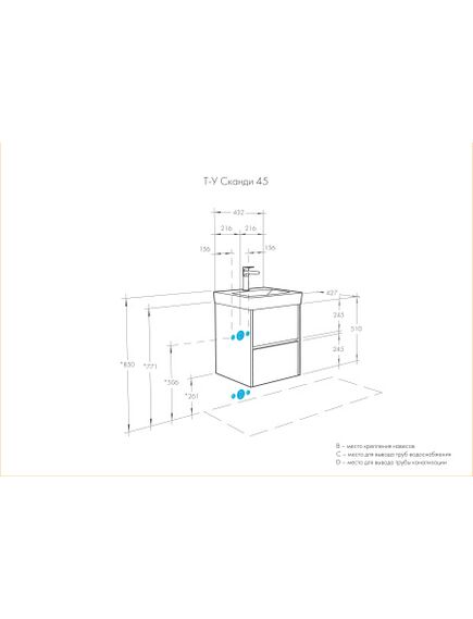 Купить Тумба с раковиной Aquaton Сканди 45 1A2516K0SD010 подвесная Белая (1a2516k0sd010) по цене 13350 руб., в Санкт-Петебруге в интернет магазине 100-Систем, а также дургие товары AQUATON из раздела Тумбы с умывальником и Мебель для ванной комнаты