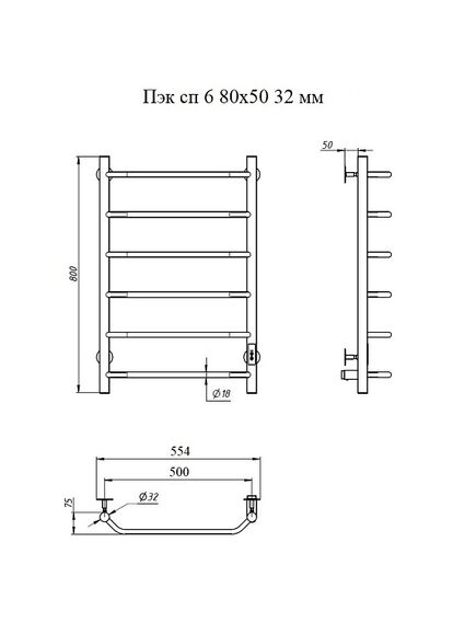 Купить Полотенцесушитель Пэк сп 6 80х50 32 мм (пэк сп 6/8050 32) по цене 12822 руб., в Санкт-Петебруге в интернет магазине 100-Систем, а также дургие товары Тругор из раздела Электрические полотенцесушители и Полотенцесушители