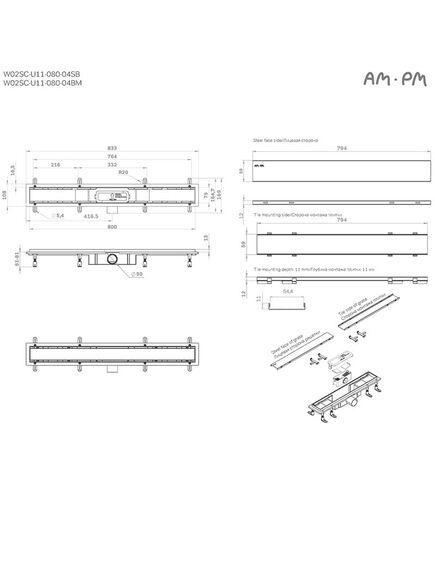 Купить W02SC-U11-080-04SB PrimeFlow Трап для душа линейный универс затвор Tile 80см цвет сталь мат (w02sc-u11-080-04sb) по цене 11190 руб., в Санкт-Петебруге в интернет магазине 100-Систем, а также дургие товары AM.PM из раздела Лотки и Душевые лотки и душевые трапы